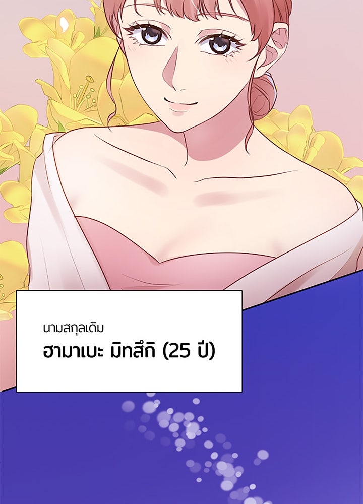 แด่ 3 เดือนสุดท้ายด้วยใจสลาย - หน้า 14