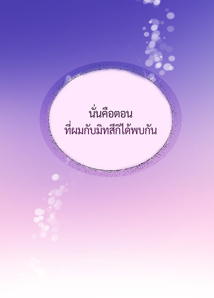 แด่ 3 เดือนสุดท้ายด้วยใจสลาย - หน้า 15