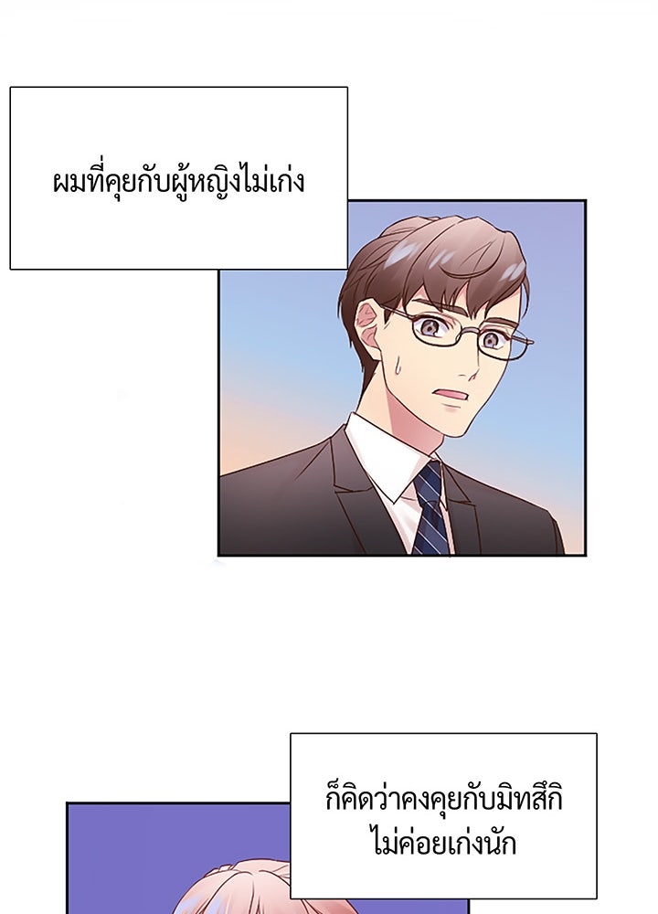 แด่ 3 เดือนสุดท้ายด้วยใจสลาย - หน้า 16