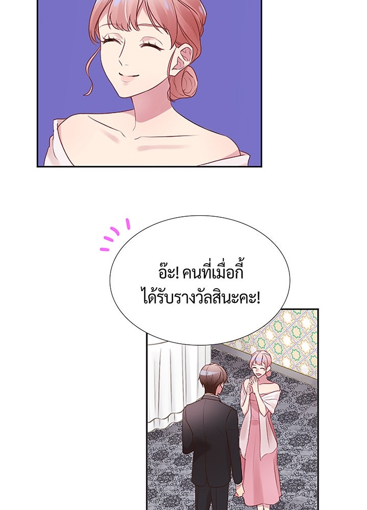 แด่ 3 เดือนสุดท้ายด้วยใจสลาย - หน้า 17