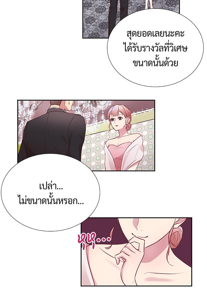 แด่ 3 เดือนสุดท้ายด้วยใจสลาย - หน้า 18