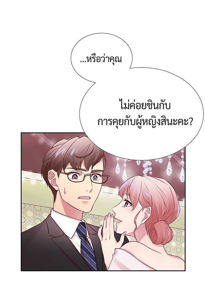แด่ 3 เดือนสุดท้ายด้วยใจสลาย - หน้า 19