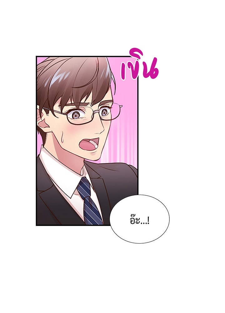 แด่ 3 เดือนสุดท้ายด้วยใจสลาย - หน้า 20