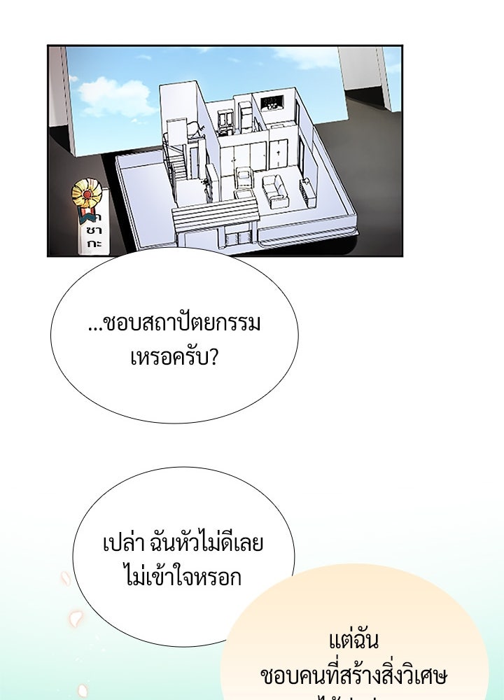 แด่ 3 เดือนสุดท้ายด้วยใจสลาย - หน้า 22