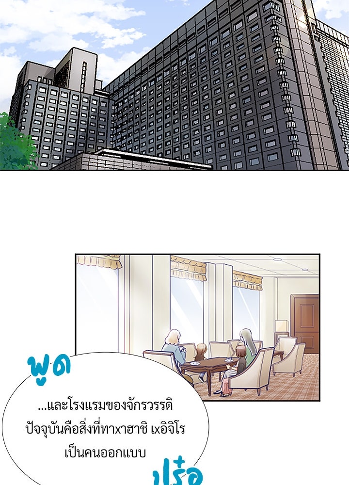 แด่ 3 เดือนสุดท้ายด้วยใจสลาย - หน้า 27