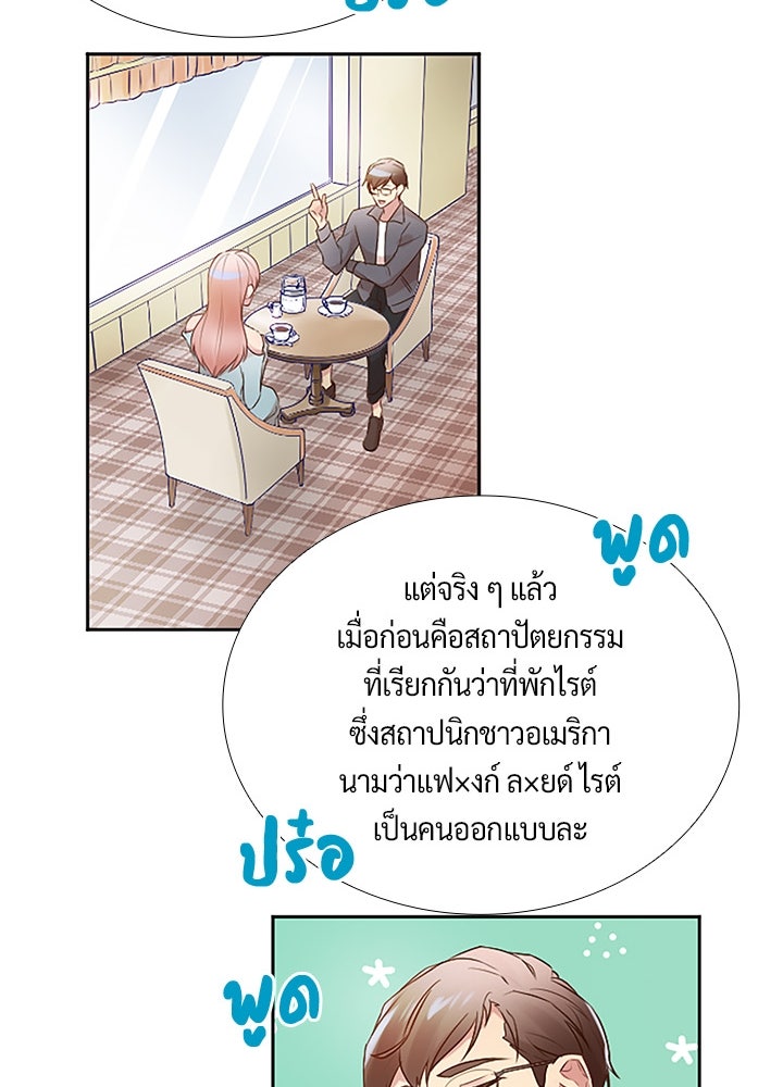 แด่ 3 เดือนสุดท้ายด้วยใจสลาย - หน้า 28
