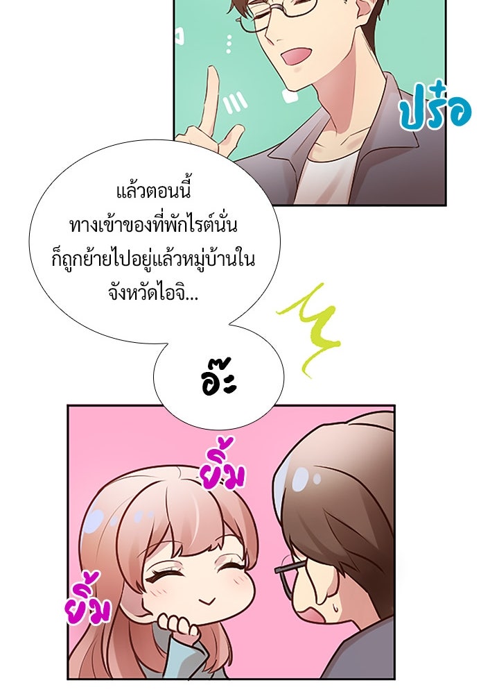 แด่ 3 เดือนสุดท้ายด้วยใจสลาย - หน้า 29