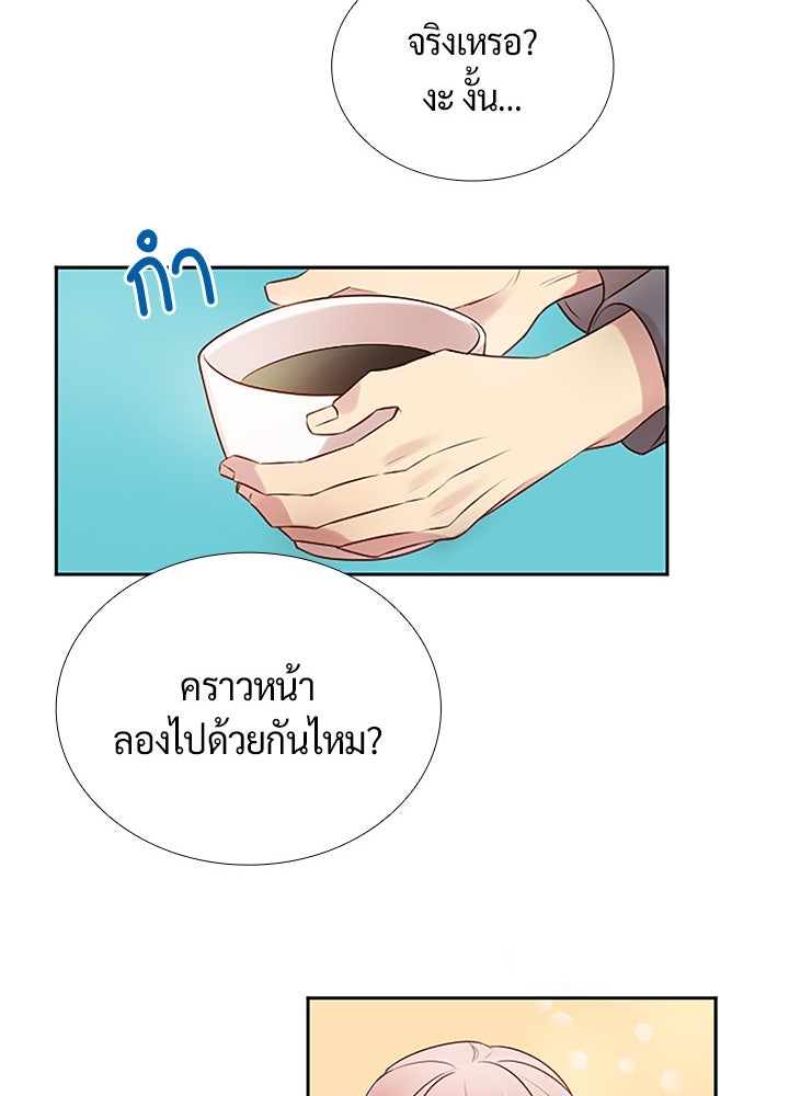 แด่ 3 เดือนสุดท้ายด้วยใจสลาย - หน้า 31