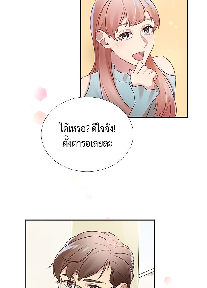 แด่ 3 เดือนสุดท้ายด้วยใจสลาย - หน้า 32