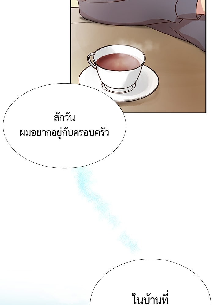 แด่ 3 เดือนสุดท้ายด้วยใจสลาย - หน้า 35