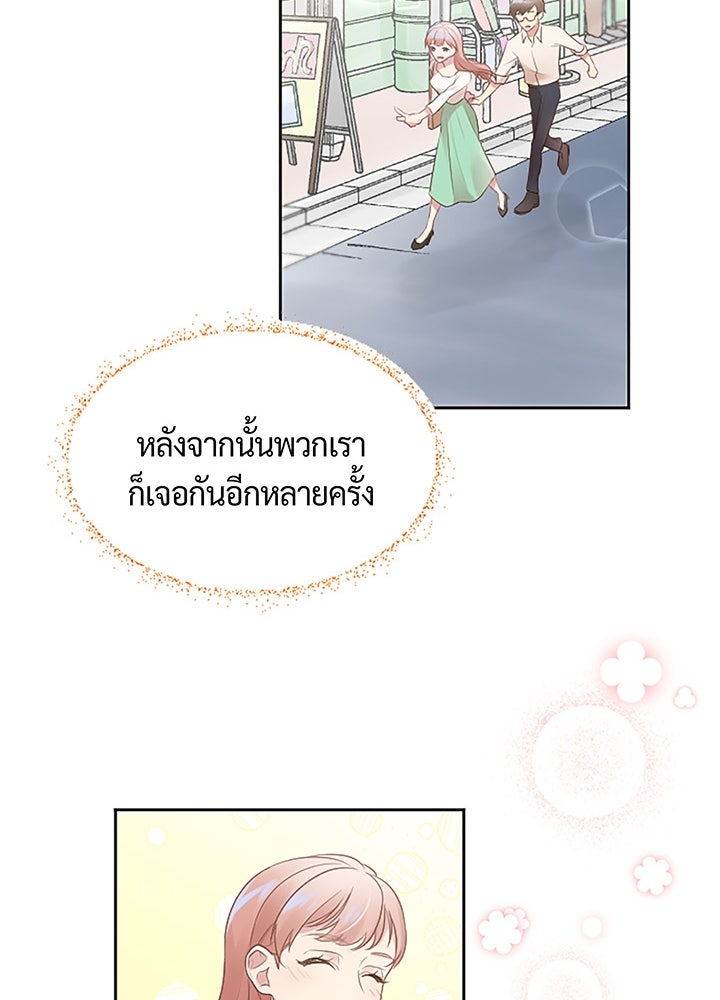 แด่ 3 เดือนสุดท้ายด้วยใจสลาย - หน้า 42