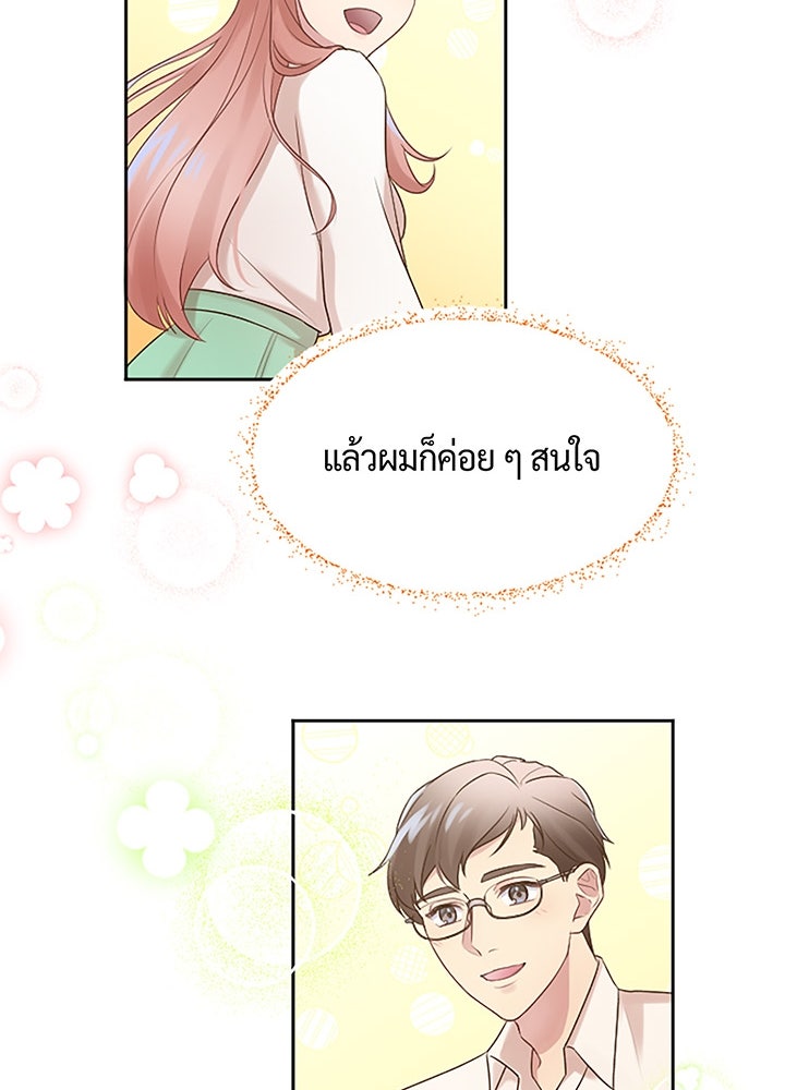 แด่ 3 เดือนสุดท้ายด้วยใจสลาย - หน้า 43