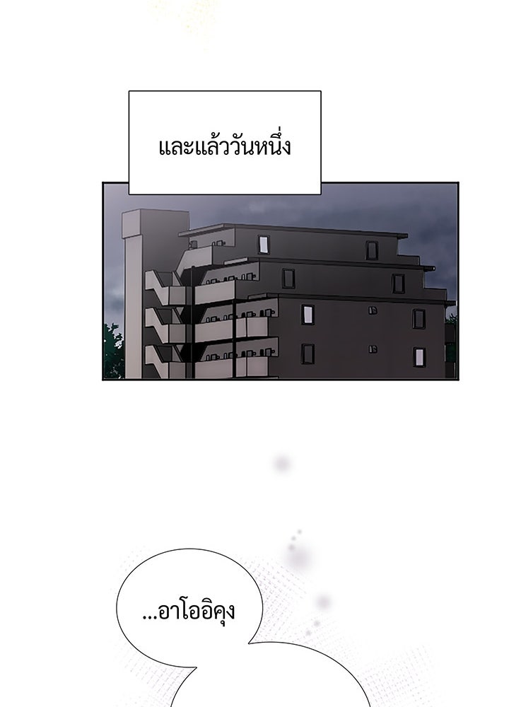 แด่ 3 เดือนสุดท้ายด้วยใจสลาย - หน้า 46