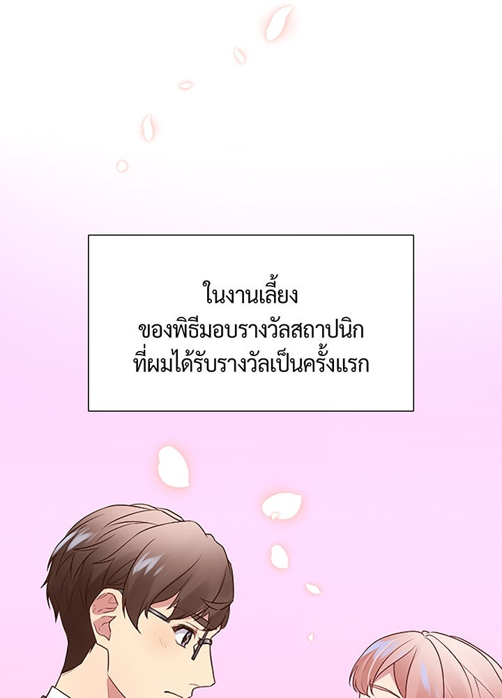 แด่ 3 เดือนสุดท้ายด้วยใจสลาย - หน้า 5
