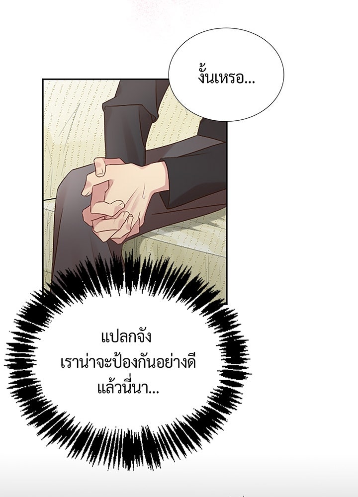 แด่ 3 เดือนสุดท้ายด้วยใจสลาย - หน้า 50
