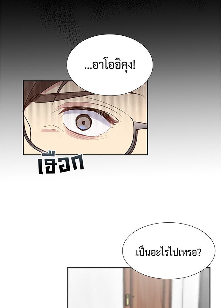 แด่ 3 เดือนสุดท้ายด้วยใจสลาย - หน้า 53