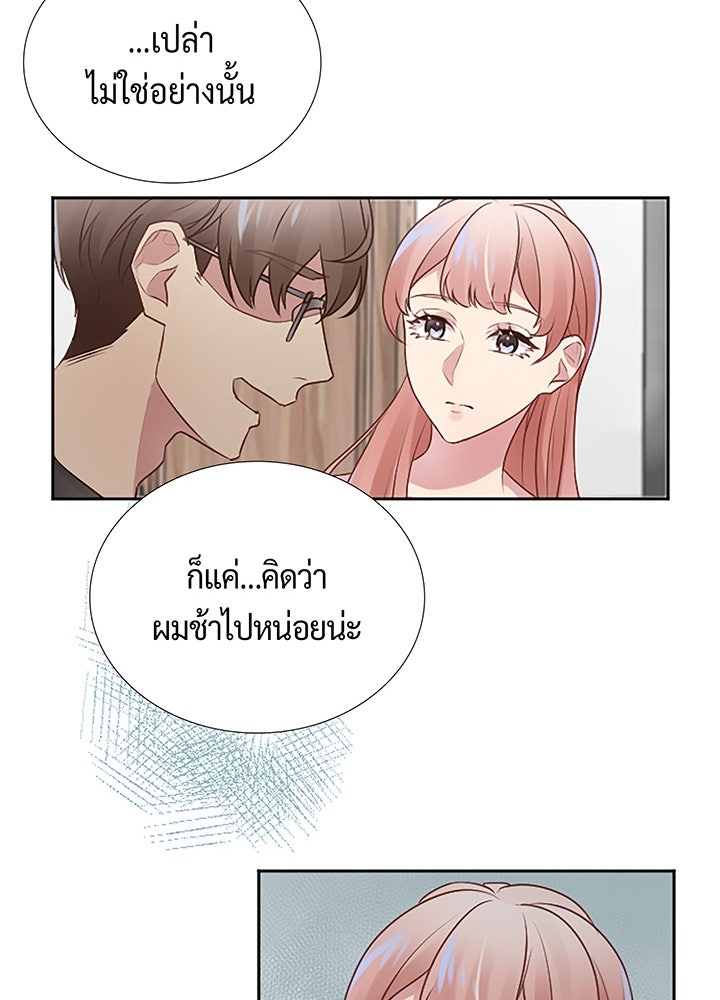 แด่ 3 เดือนสุดท้ายด้วยใจสลาย - หน้า 58