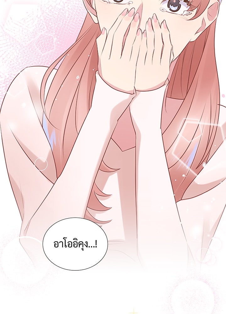 แด่ 3 เดือนสุดท้ายด้วยใจสลาย - หน้า 63