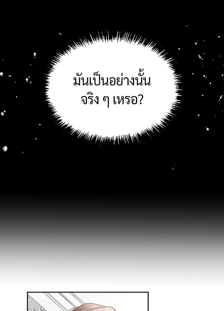 แด่ 3 เดือนสุดท้ายด้วยใจสลาย - หน้า 66