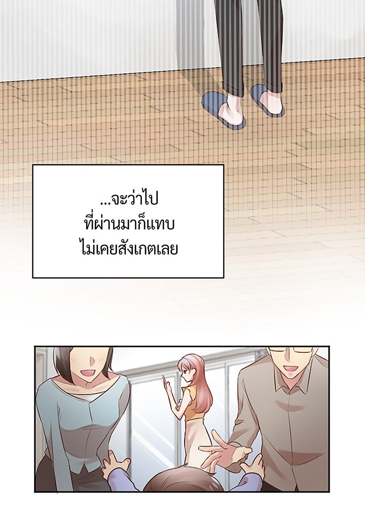 แด่ 3 เดือนสุดท้ายด้วยใจสลาย - หน้า 73