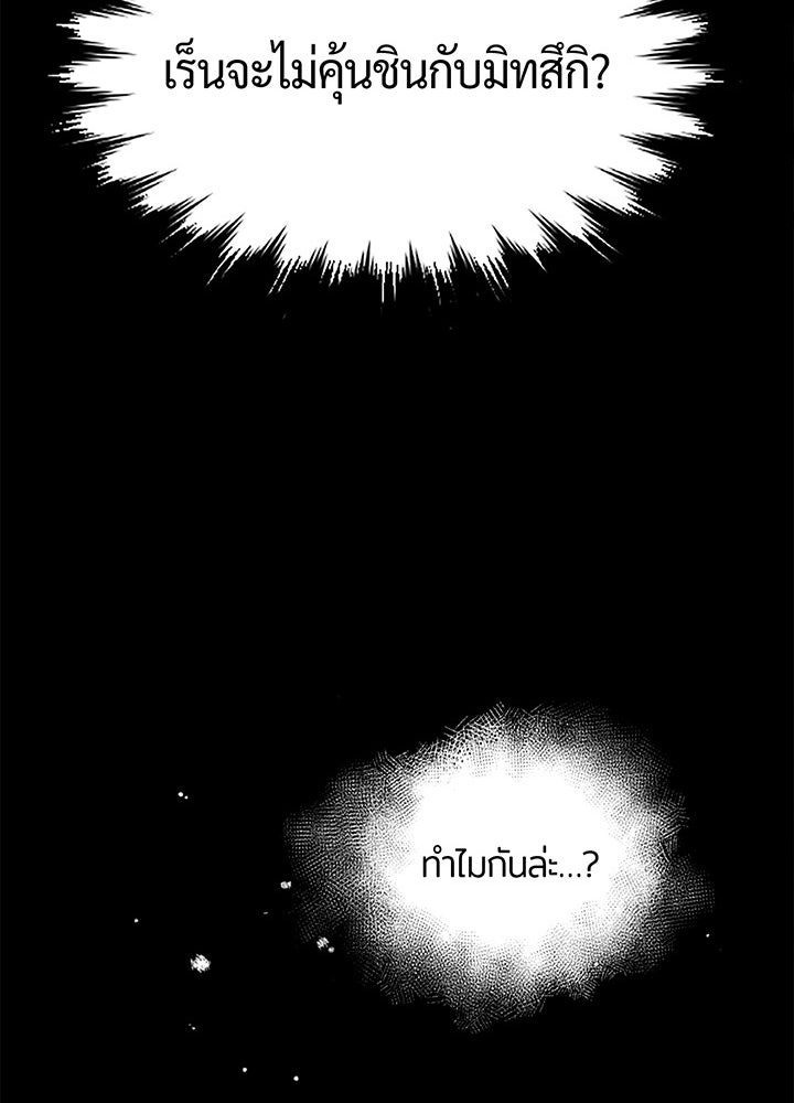 แด่ 3 เดือนสุดท้ายด้วยใจสลาย - หน้า 76