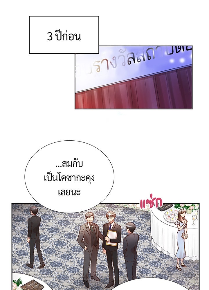 แด่ 3 เดือนสุดท้ายด้วยใจสลาย - หน้า 8