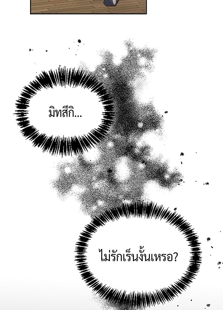 แด่ 3 เดือนสุดท้ายด้วยใจสลาย - หน้า 80