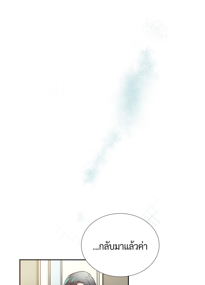 แด่ 3 เดือนสุดท้ายด้วยใจสลาย - หน้า 1