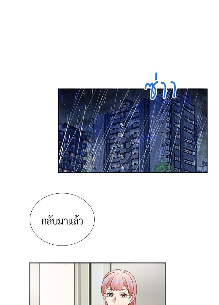 แด่ 3 เดือนสุดท้ายด้วยใจสลาย - หน้า 15