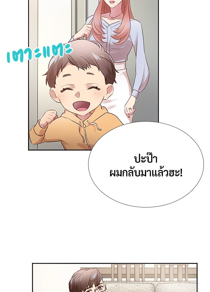 แด่ 3 เดือนสุดท้ายด้วยใจสลาย - หน้า 16