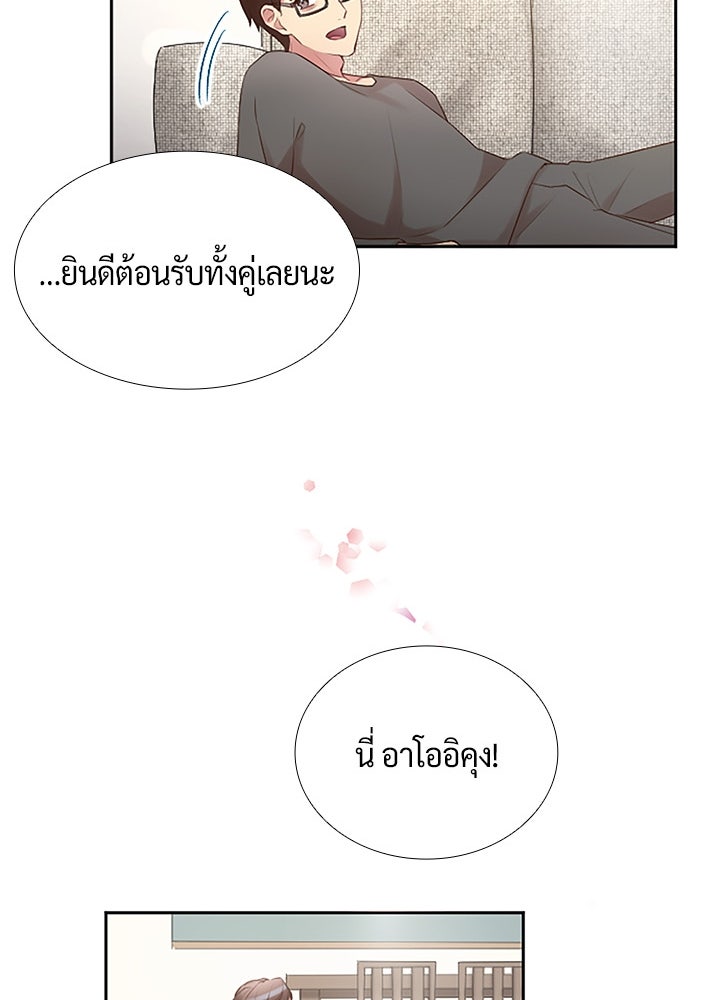 แด่ 3 เดือนสุดท้ายด้วยใจสลาย - หน้า 17