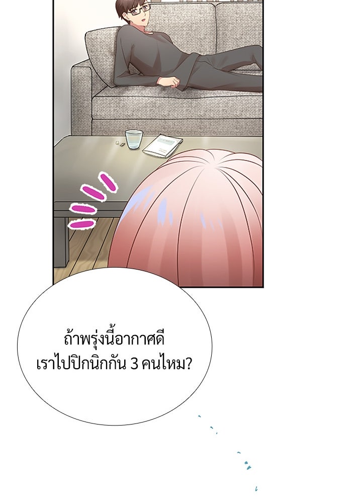 แด่ 3 เดือนสุดท้ายด้วยใจสลาย - หน้า 18