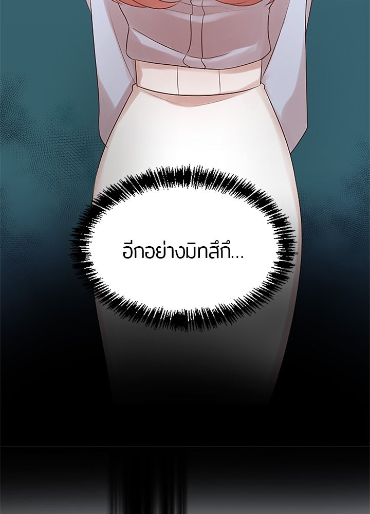 แด่ 3 เดือนสุดท้ายด้วยใจสลาย - หน้า 21