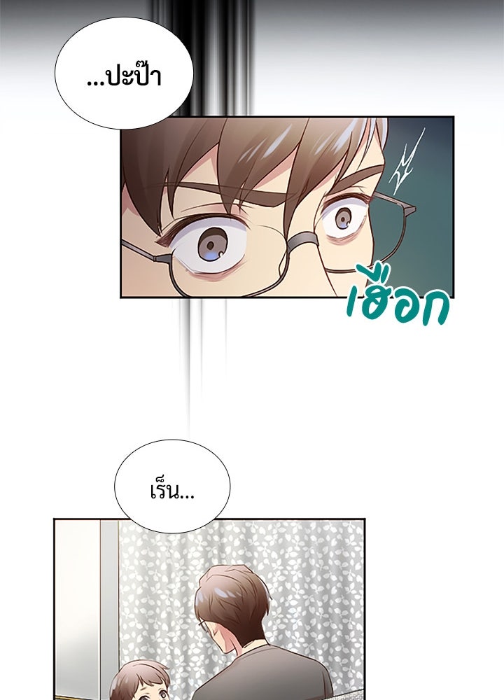 แด่ 3 เดือนสุดท้ายด้วยใจสลาย - หน้า 22
