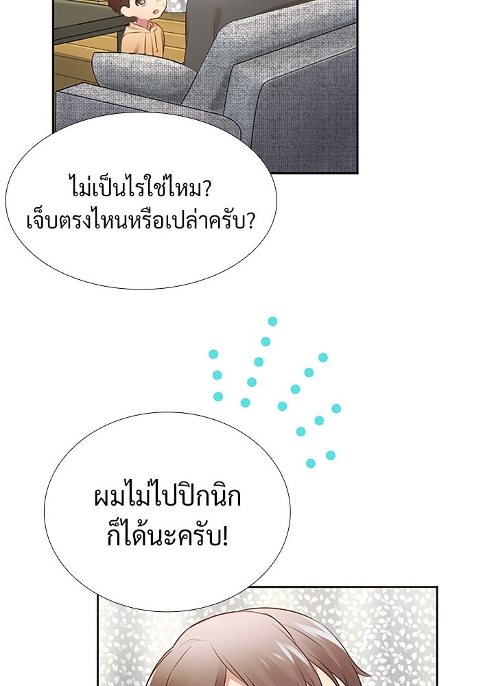 แด่ 3 เดือนสุดท้ายด้วยใจสลาย - หน้า 23
