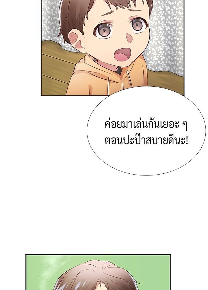 แด่ 3 เดือนสุดท้ายด้วยใจสลาย - หน้า 24