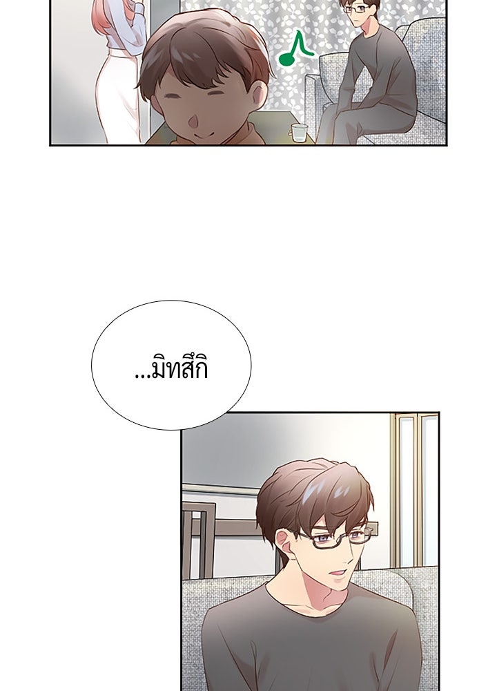 แด่ 3 เดือนสุดท้ายด้วยใจสลาย - หน้า 29