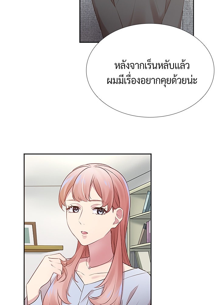 แด่ 3 เดือนสุดท้ายด้วยใจสลาย - หน้า 30