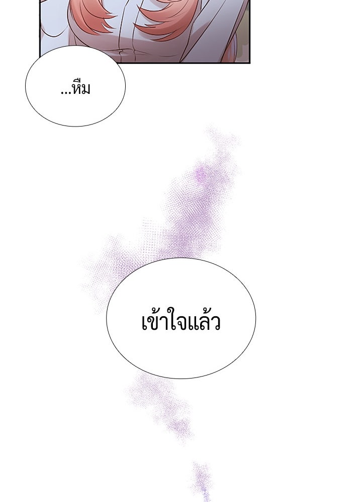 แด่ 3 เดือนสุดท้ายด้วยใจสลาย - หน้า 31