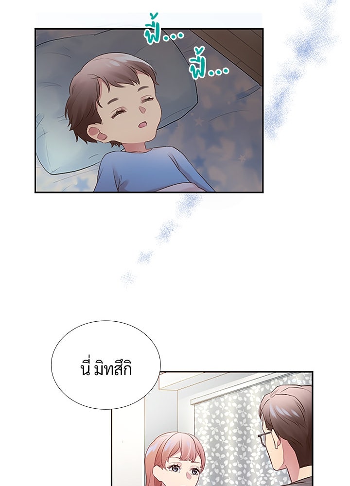 แด่ 3 เดือนสุดท้ายด้วยใจสลาย - หน้า 33