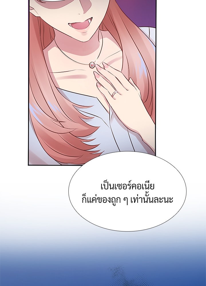 แด่ 3 เดือนสุดท้ายด้วยใจสลาย - หน้า 35