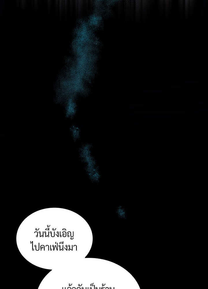 แด่ 3 เดือนสุดท้ายด้วยใจสลาย - หน้า 37