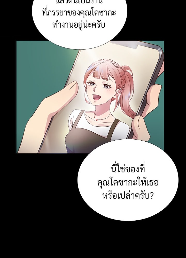 แด่ 3 เดือนสุดท้ายด้วยใจสลาย - หน้า 38
