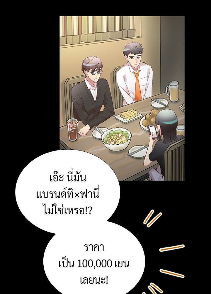 แด่ 3 เดือนสุดท้ายด้วยใจสลาย - หน้า 39