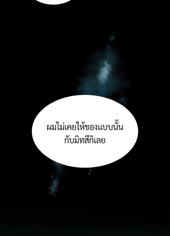 แด่ 3 เดือนสุดท้ายด้วยใจสลาย - หน้า 41