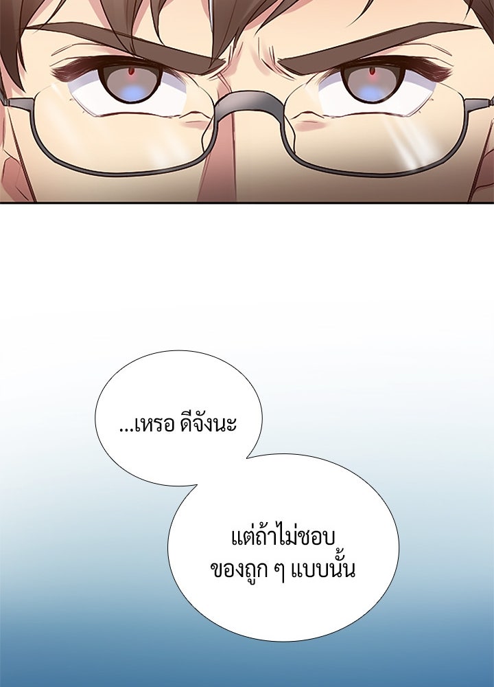 แด่ 3 เดือนสุดท้ายด้วยใจสลาย - หน้า 45