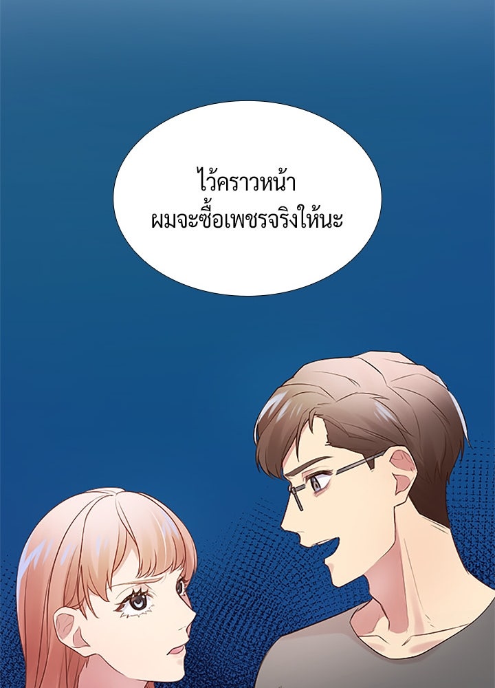 แด่ 3 เดือนสุดท้ายด้วยใจสลาย - หน้า 46