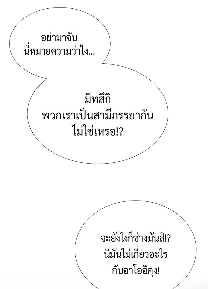 แด่ 3 เดือนสุดท้ายด้วยใจสลาย - หน้า 50
