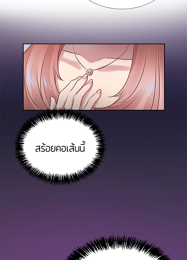 แด่ 3 เดือนสุดท้ายด้วยใจสลาย - หน้า 51