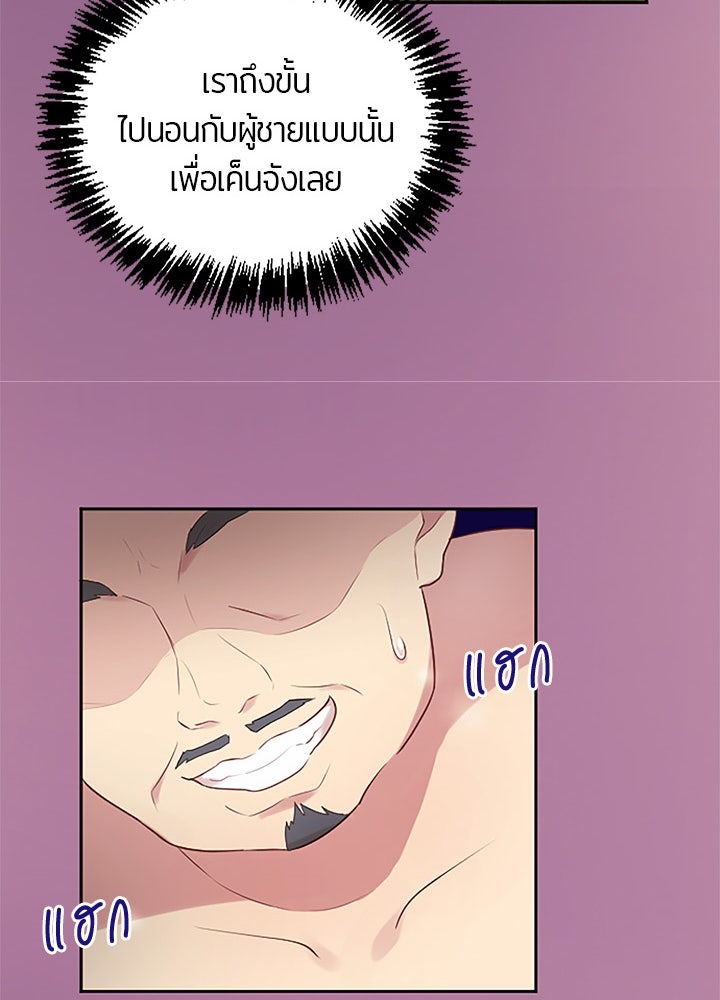 แด่ 3 เดือนสุดท้ายด้วยใจสลาย - หน้า 53
